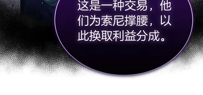 第89话 错误 第23页