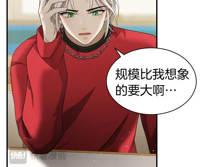 第89话 错误 第25页