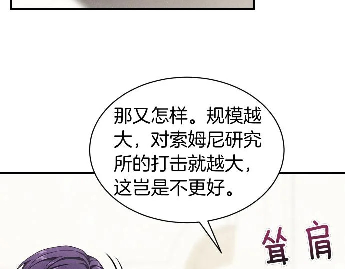 第89话 错误 第26页