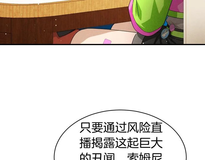第89话 错误 第28页