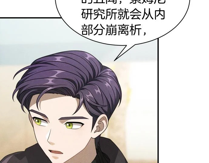第89话 错误 第29页