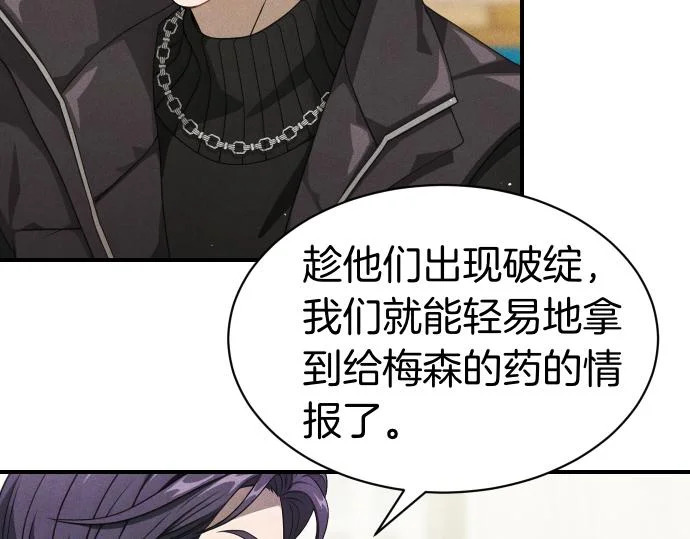 第89话 错误 第30页