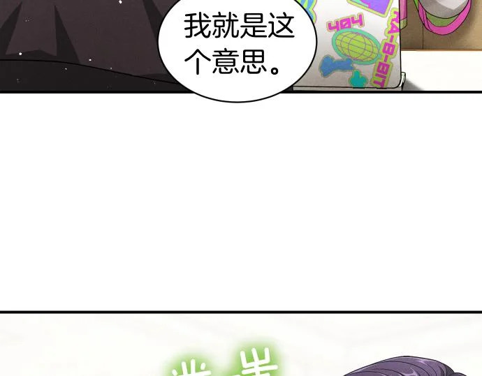 第89话 错误 第32页
