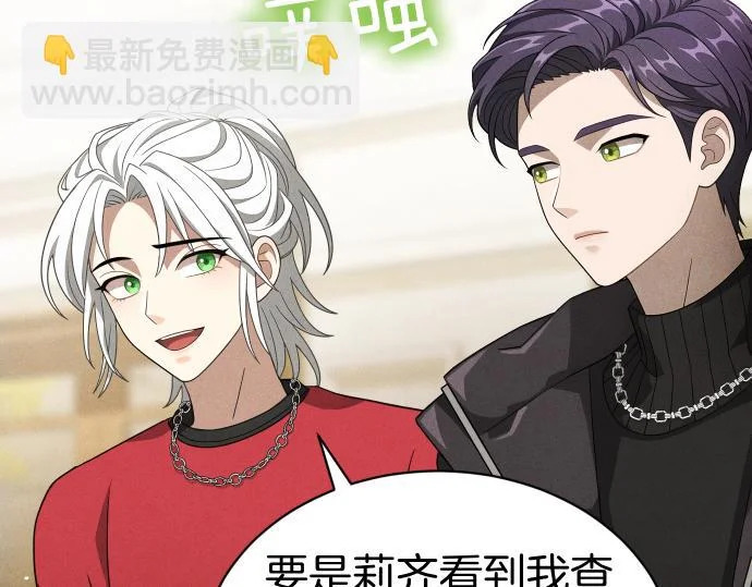 第89话 错误 第33页