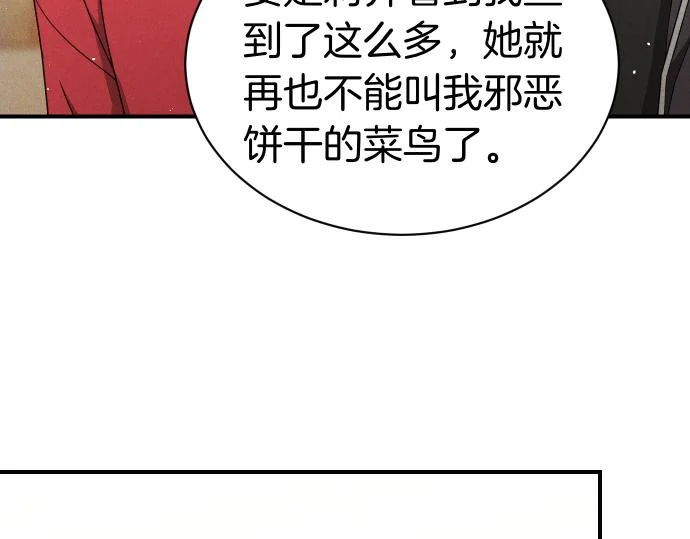 第89话 错误 第34页