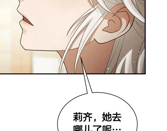 第89话 错误 第36页