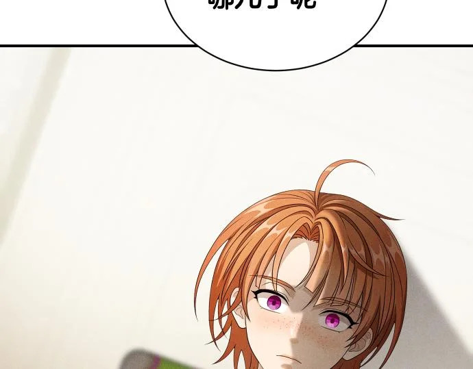 第89话 错误 第37页