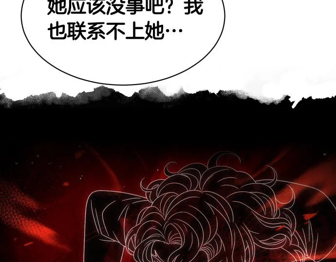 第89话 错误 第39页