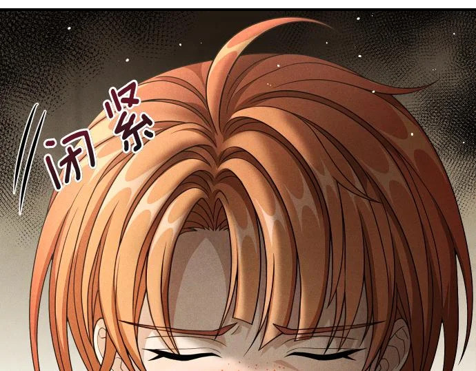 第89话 错误 第42页