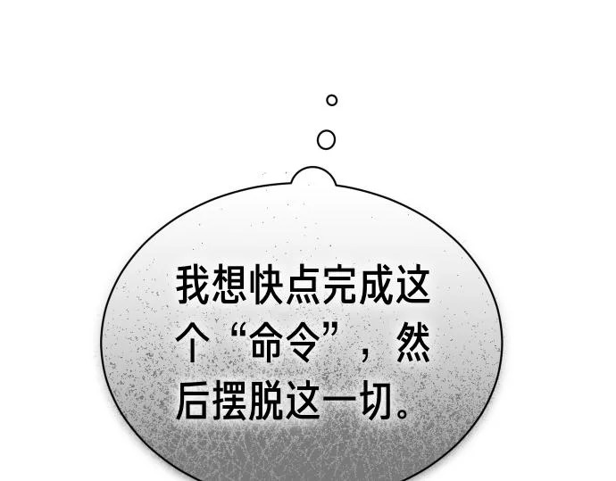 第89话 错误 第44页