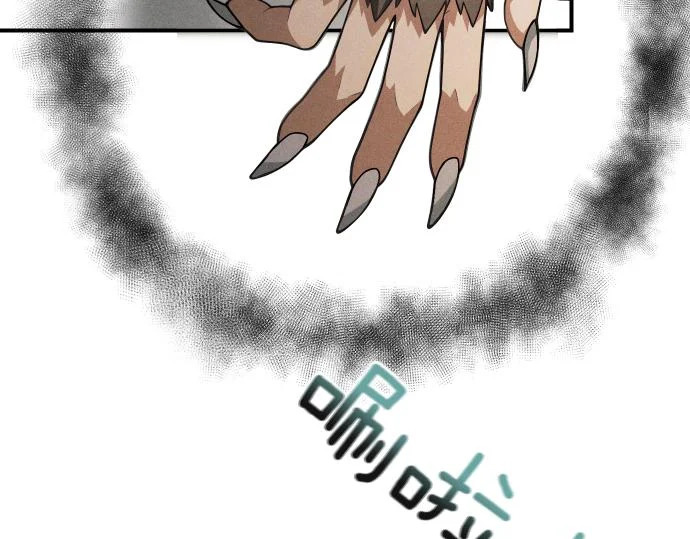 第89话 错误 第53页