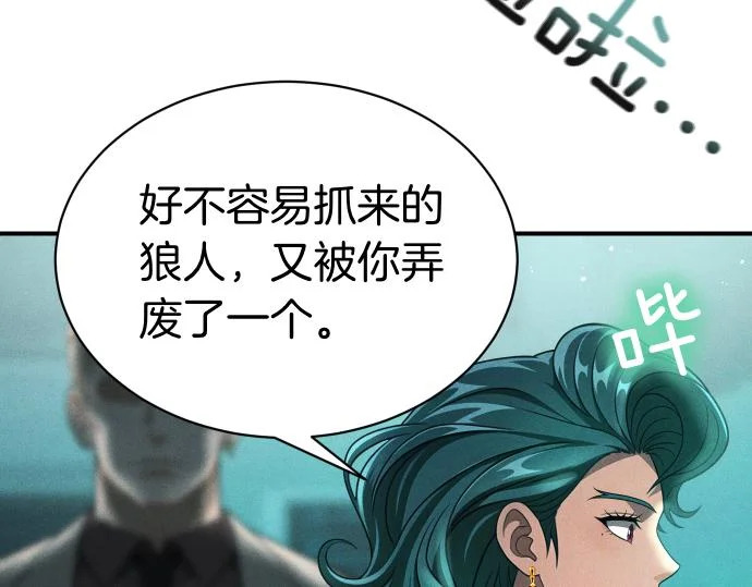 第89话 错误 第54页