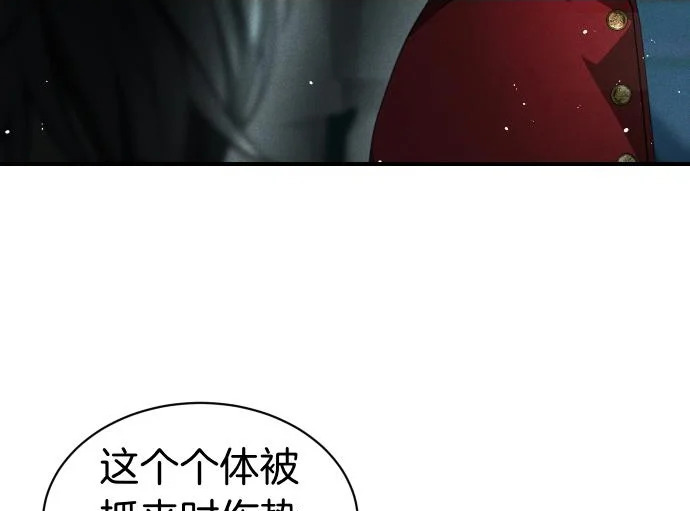 第89话 错误 第56页
