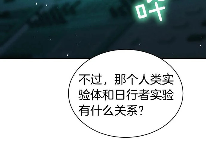 第89话 错误 第62页