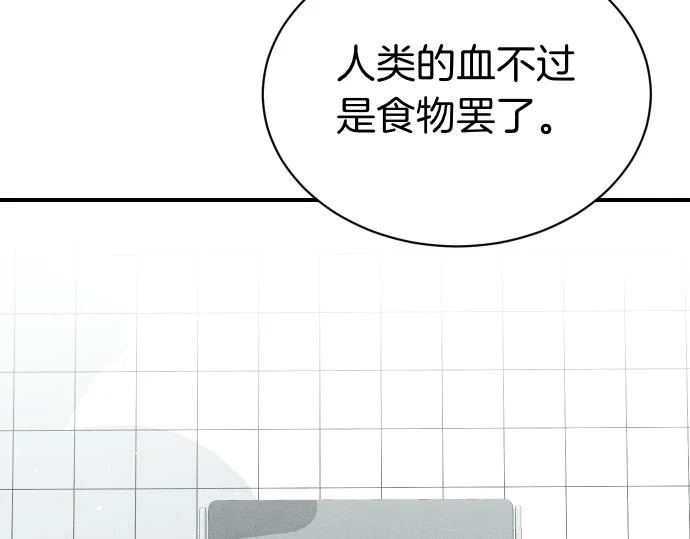 第89话 错误 第66页