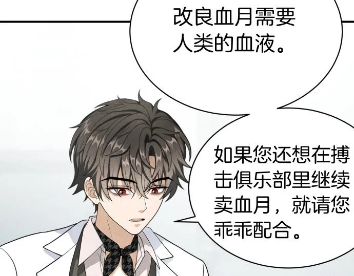 第89话 错误 第72页