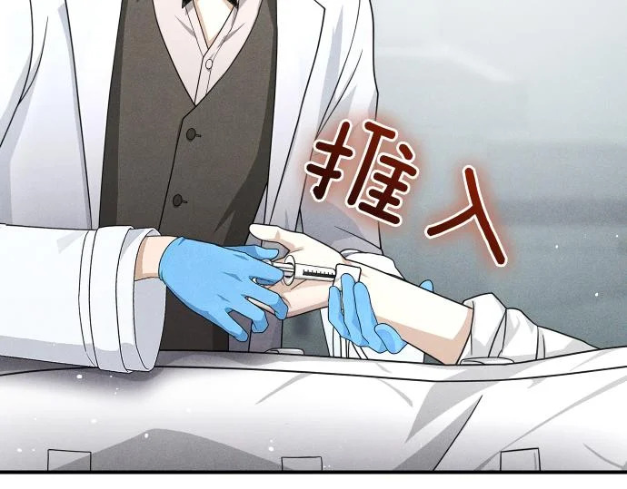 第89话 错误 第73页