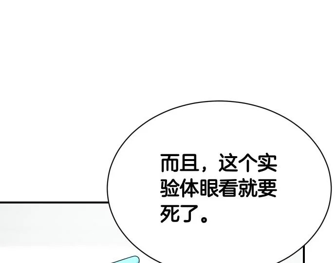 第89话 错误 第74页
