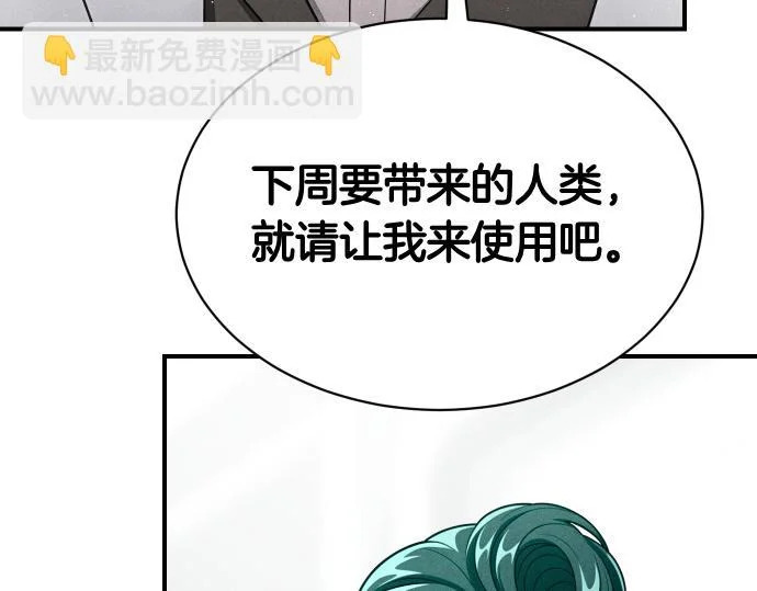 第89话 错误 第77页