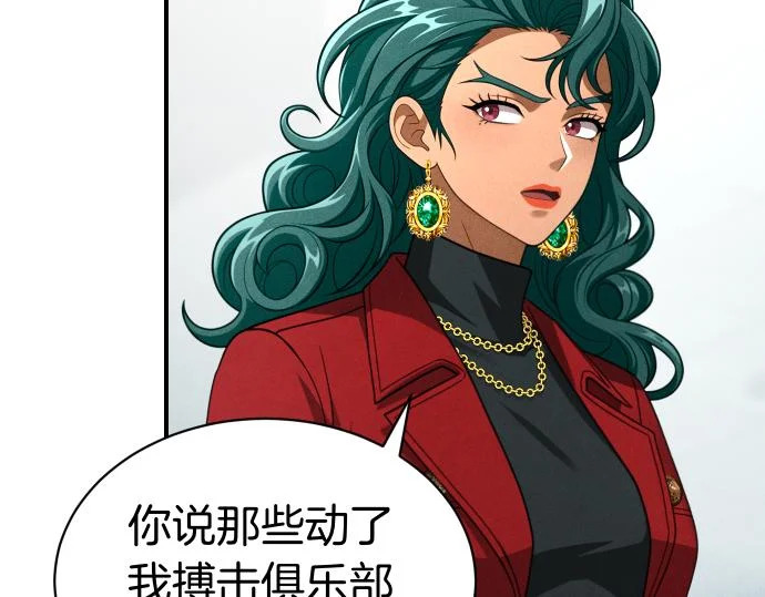 第89话 错误 第78页