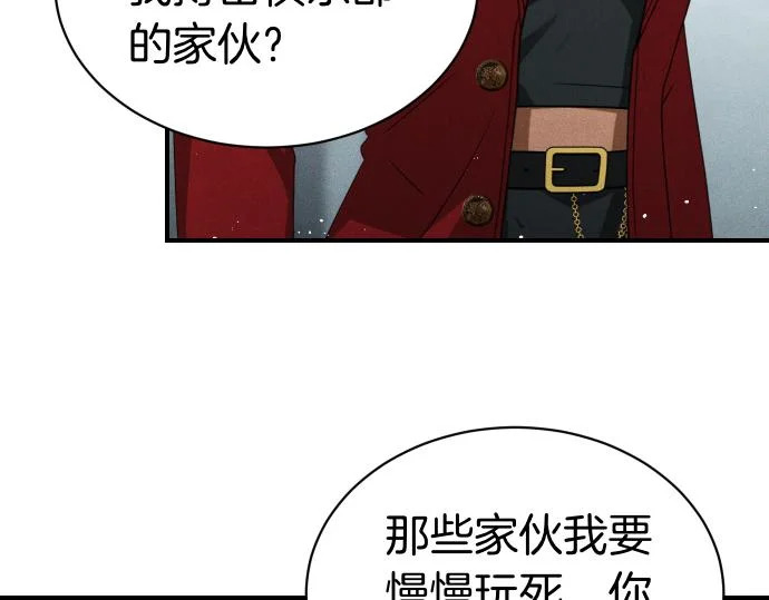 第89话 错误 第79页
