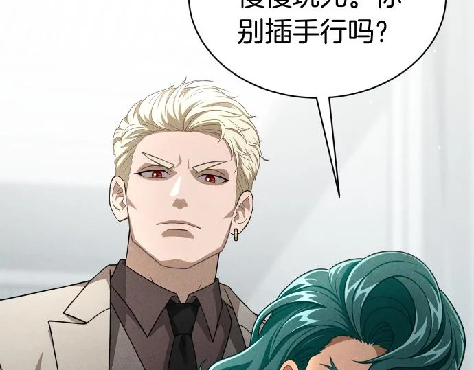 第89话 错误 第80页