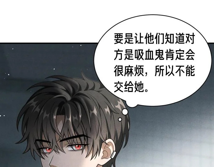 第89话 错误 第82页