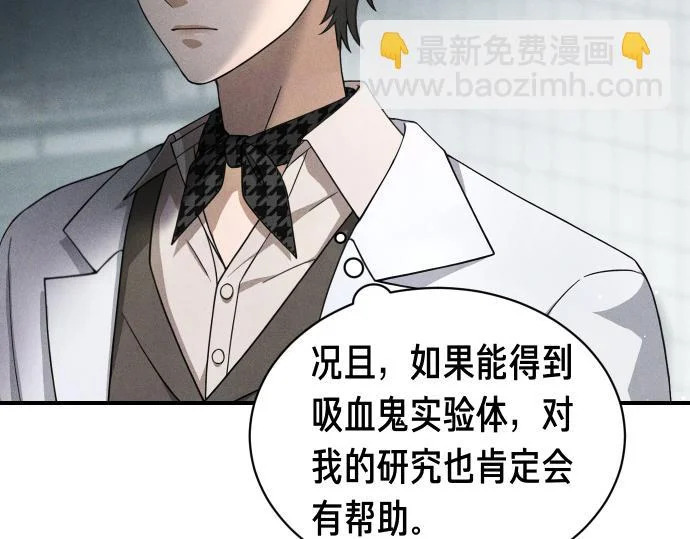 第89话 错误 第83页