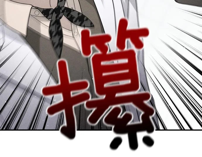 第89话 错误 第89页
