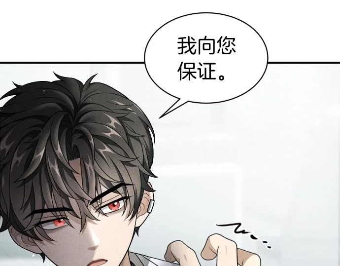 第89话 错误 第95页
