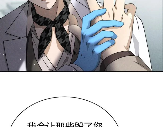 第89话 错误 第96页