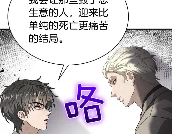 第89话 错误 第97页