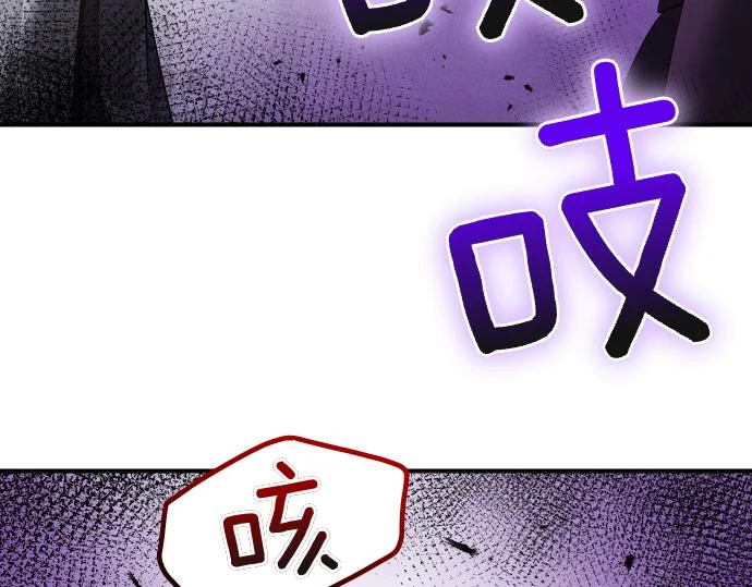 第89话 错误 第99页