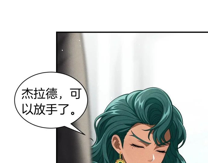 第89话 错误 第103页