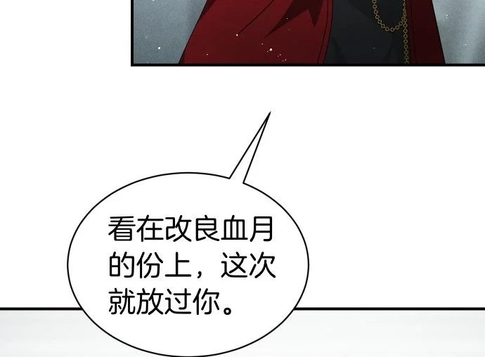 第89话 错误 第105页