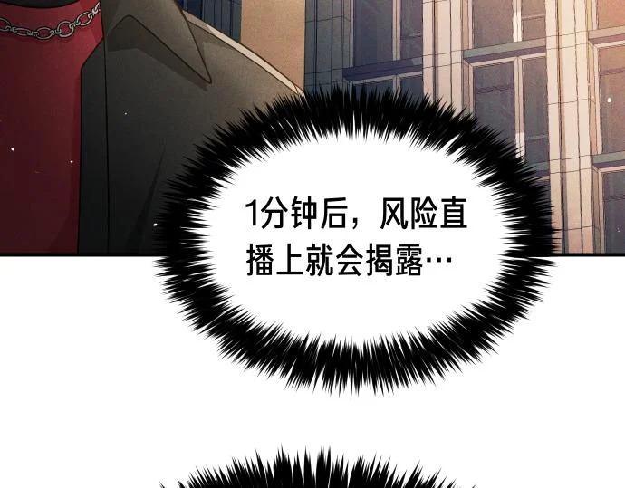 第89话 错误 第132页
