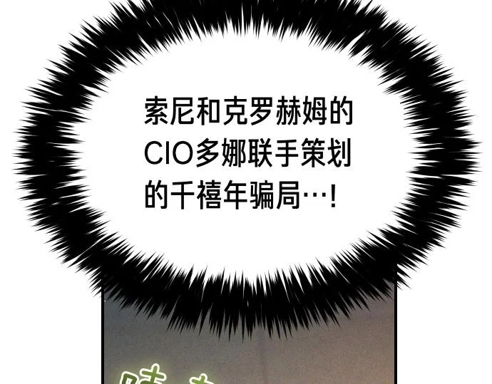 第89话 错误 第133页