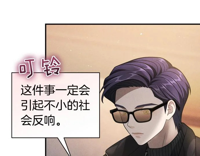 第89话 错误 第138页