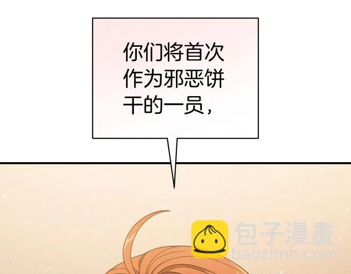 第89话 错误 第140页