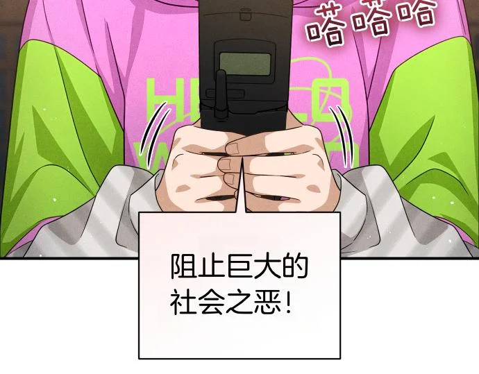 第89话 错误 第142页