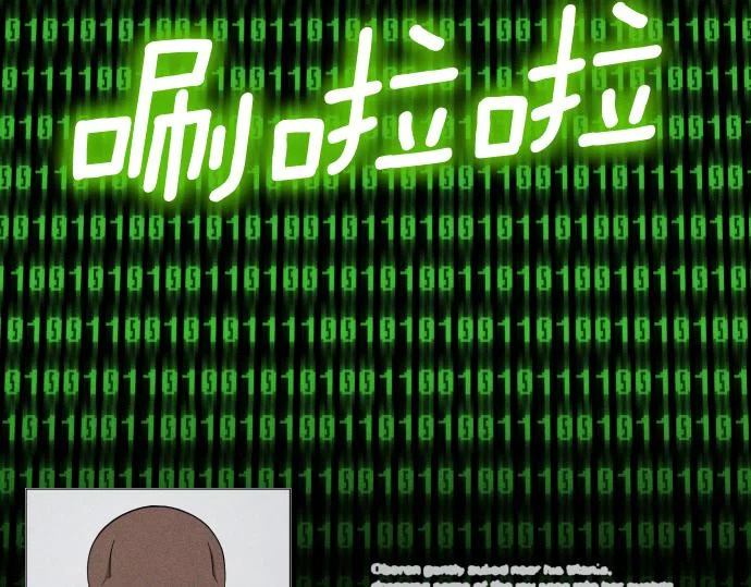 第89话 错误 第149页