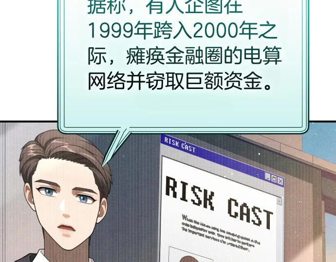 第89话 错误 第169页
