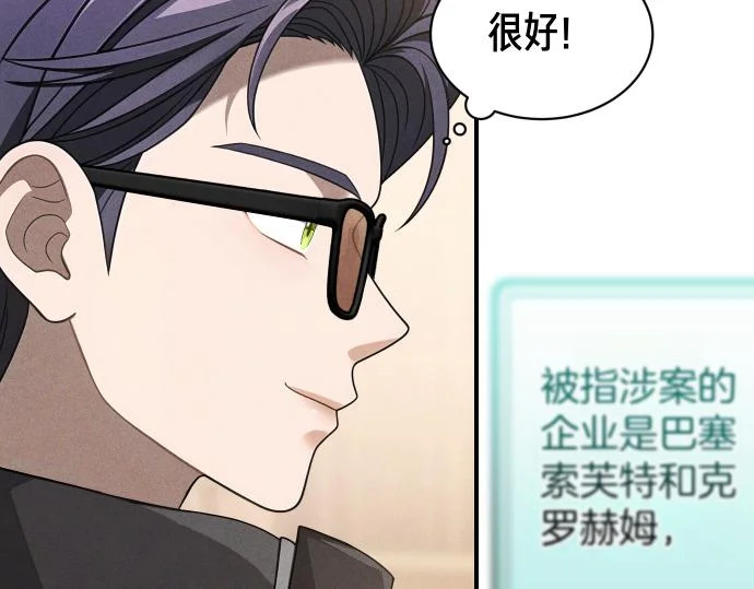 第89话 错误 第172页