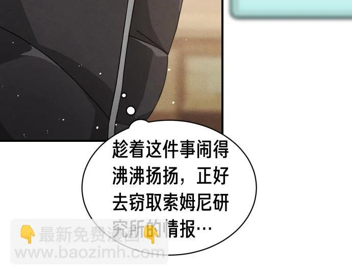 第89话 错误 第173页