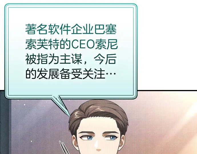 第89话 错误 第174页