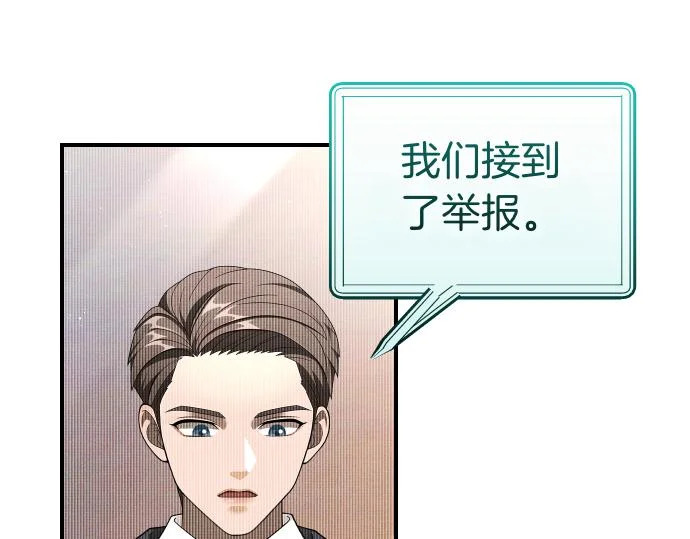 第89话 错误 第176页