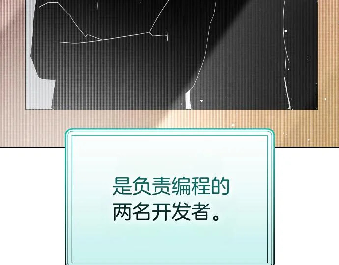 第89话 错误 第189页