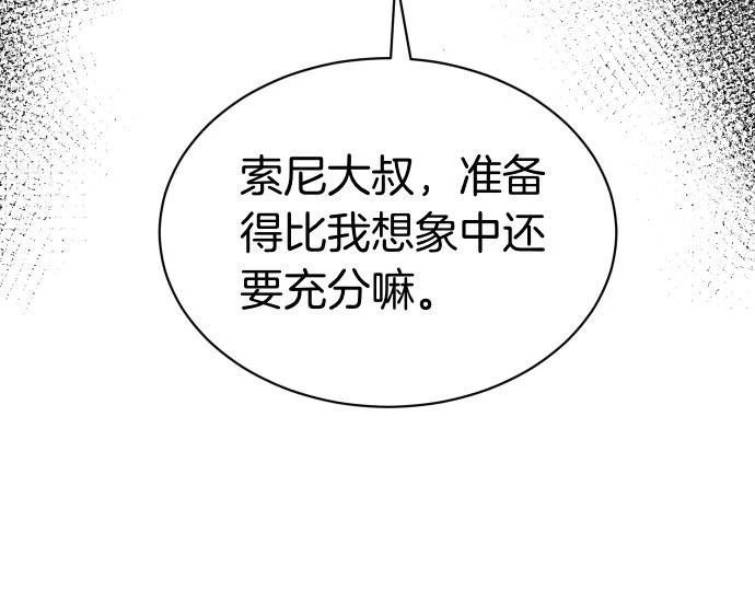 第89话 错误 第197页