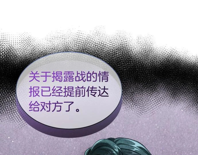 第89话 错误 第199页