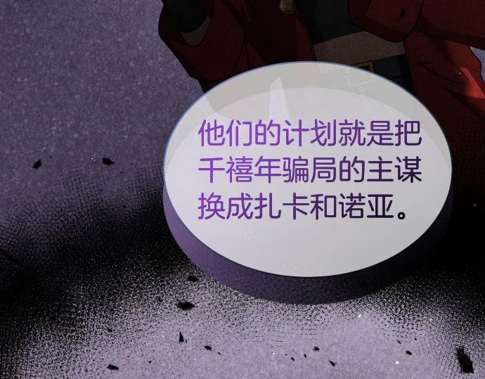 第89话 错误 第201页